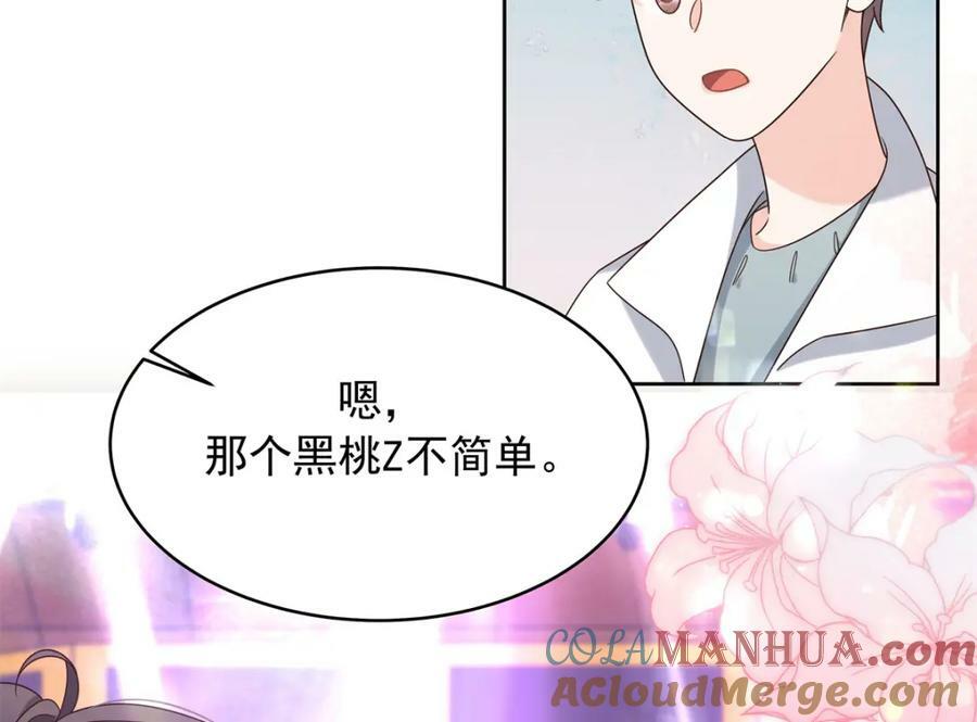 368 两大CP正面对抗96