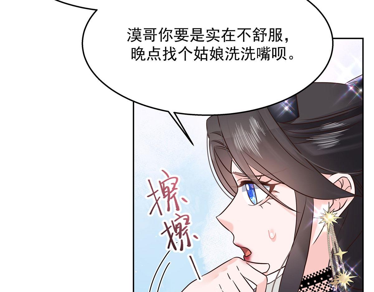 260 摸傅九的“道具”70