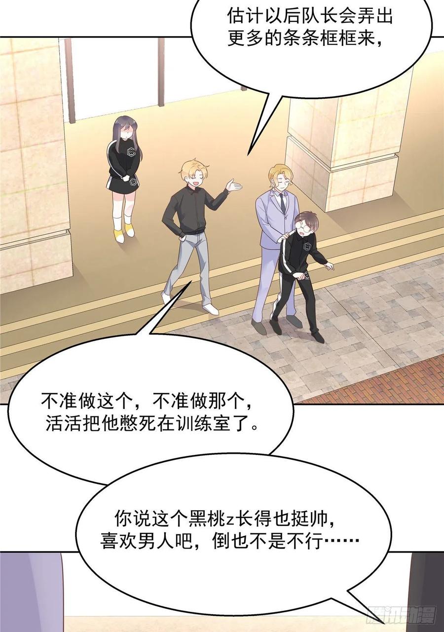 一百一十一话是秦神先主动的！14
