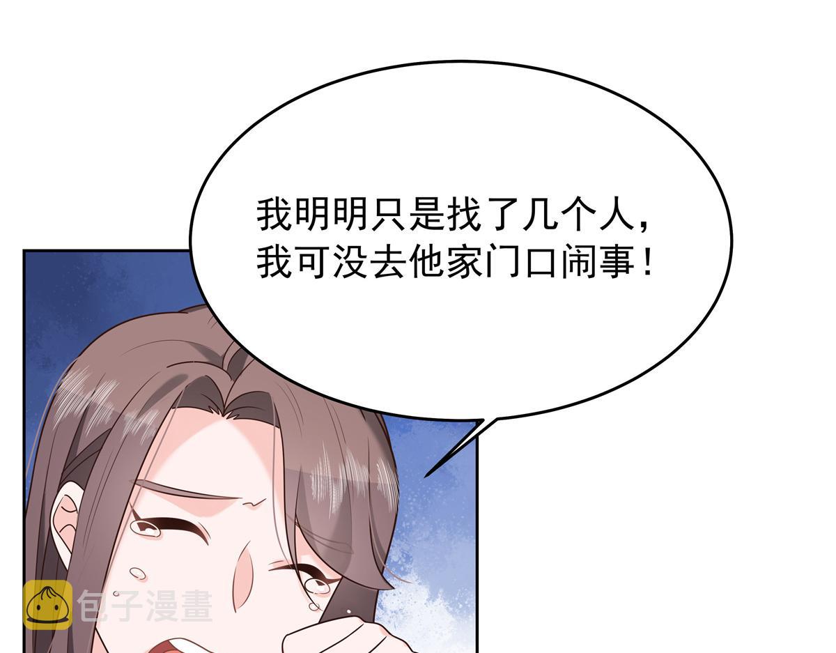 307 那是我和星野的事31