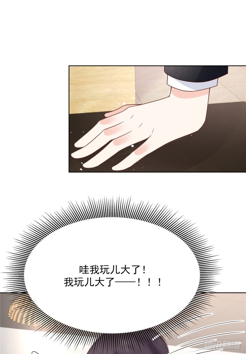 第185话 不然，你亲回来？15