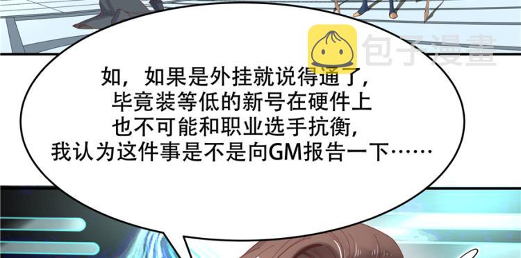 三十九话 我的弟弟只有我能欺负51