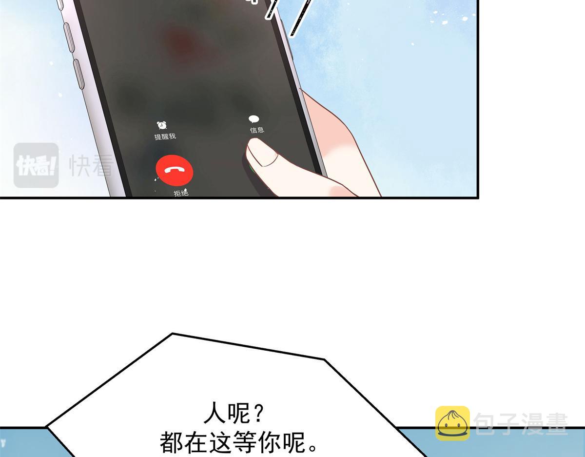 第241话 危机！瑶瑶被刁难！23