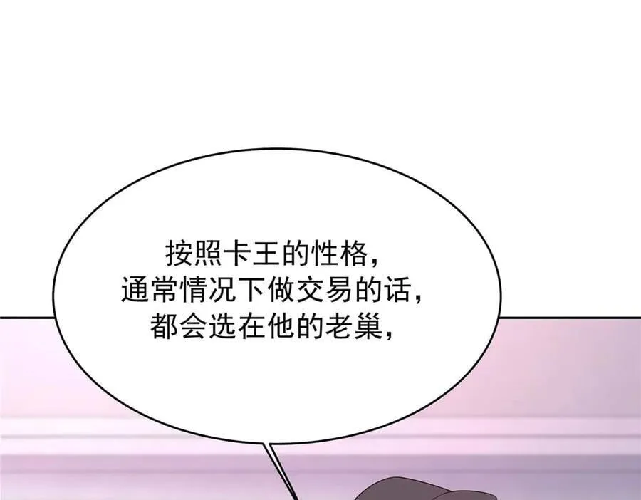 478 卡王的试探13
