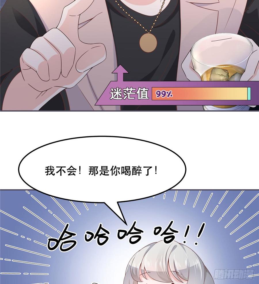 六十九话 跟九爷话家？！29
