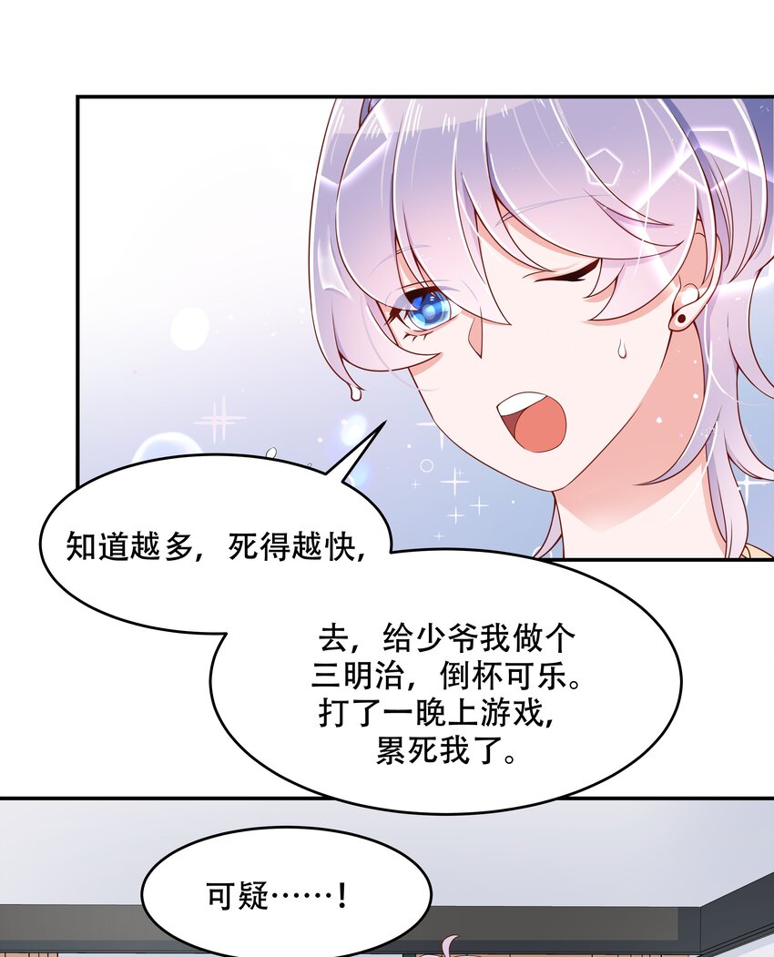 四十一话 湿身照13