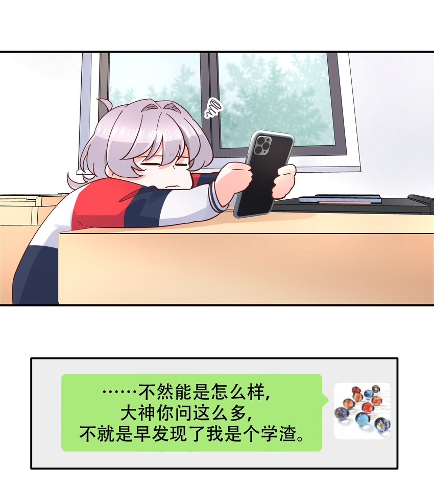 四十三话 让秦总笑起来的人4