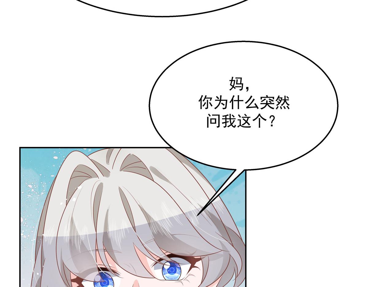 第216话 妈怕你喜欢上他76