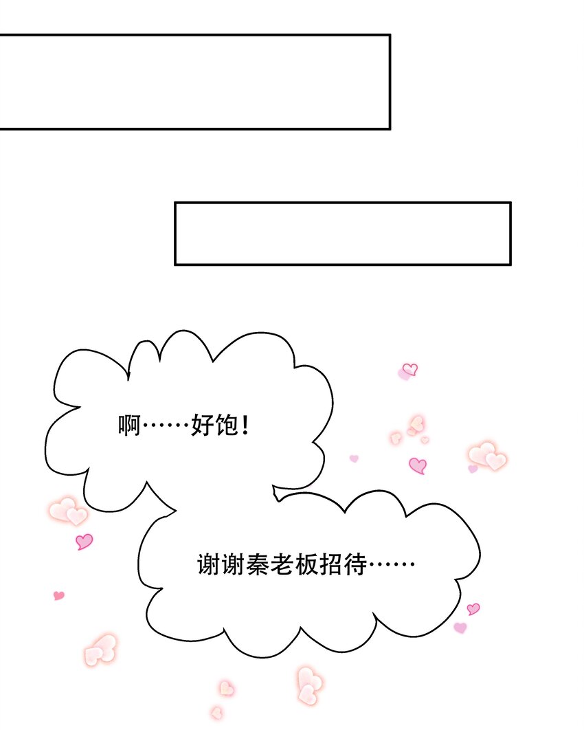 二十一话 以身相抵10