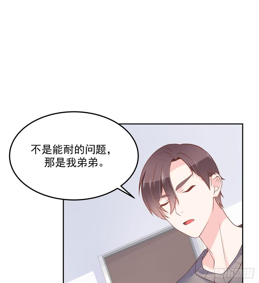五十七话 少爷被掰弯了？！8