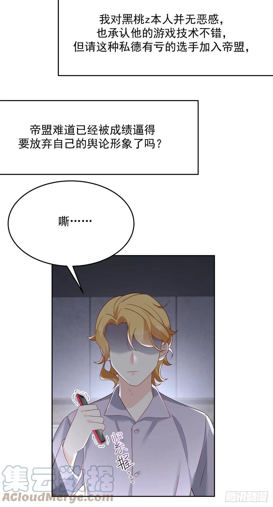 第202话 好暖和32