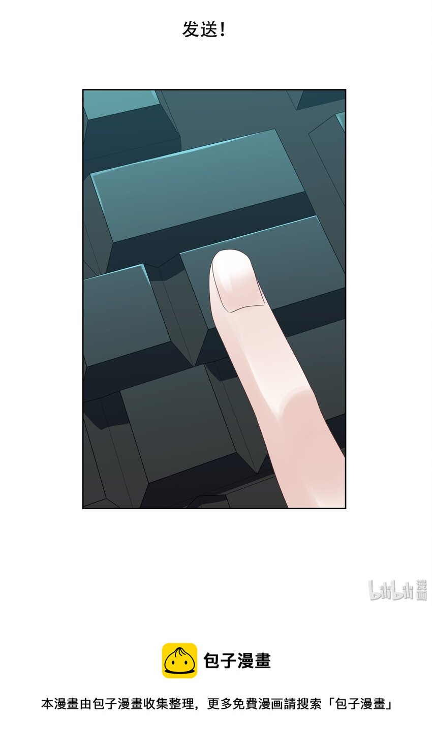 九话 你可以试试色诱我31