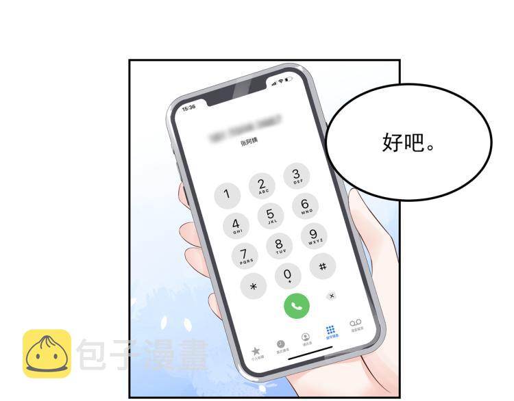 五十四话 跟漠哥一起睡？32