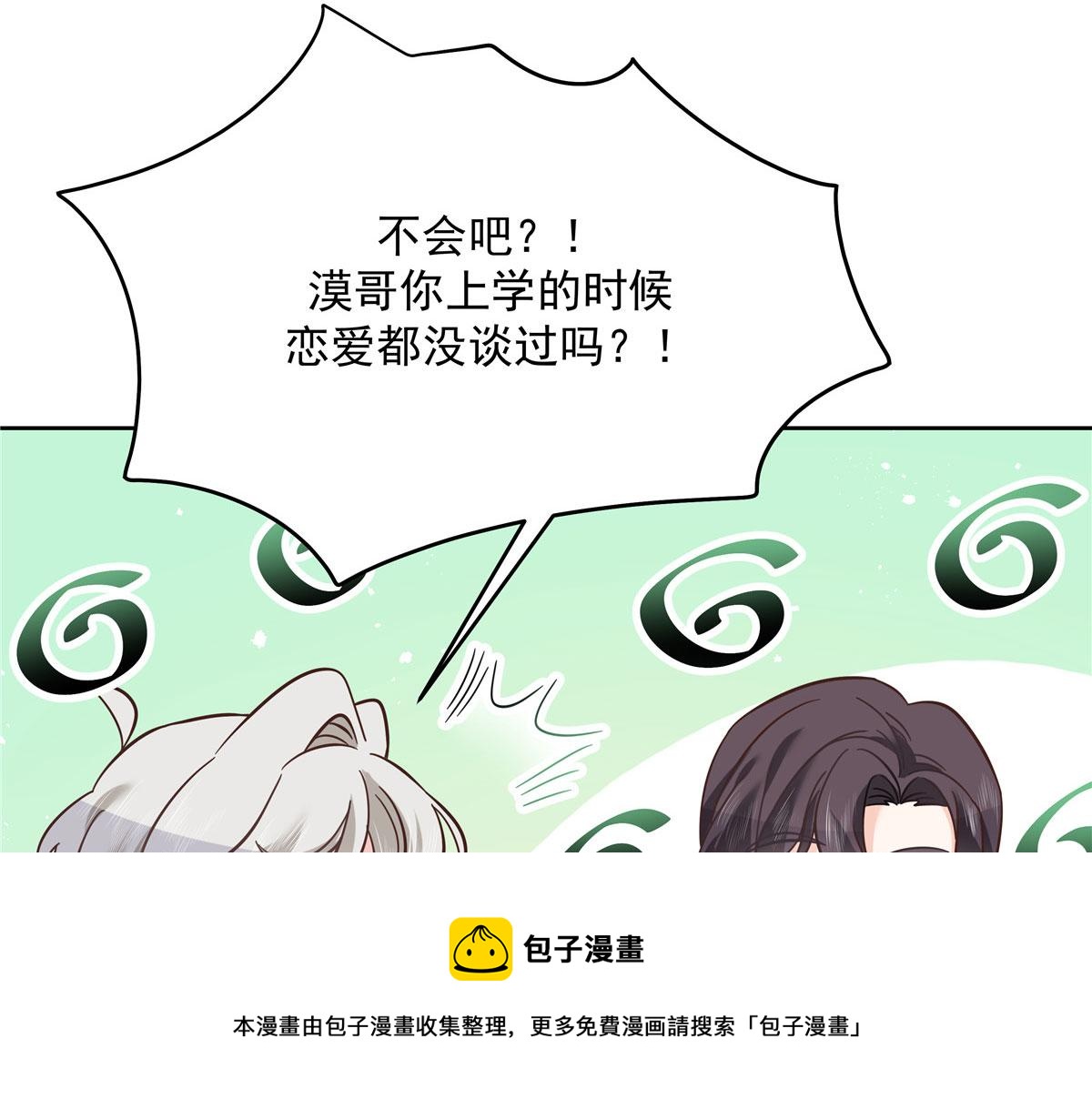 261 官方速报：迷情的秦漠！32