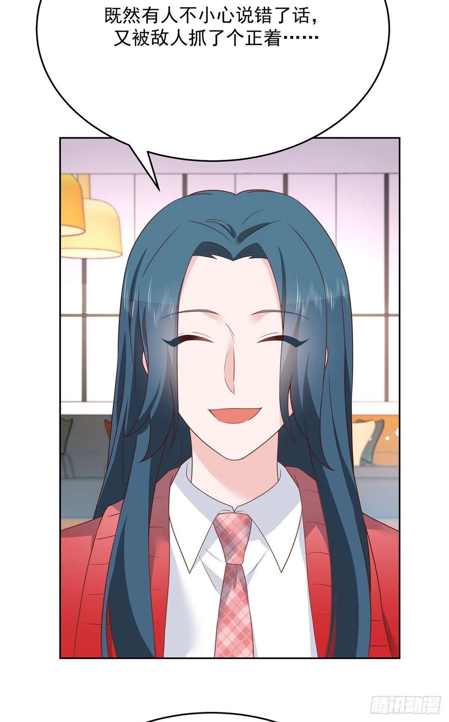 第207话谁给你的胆子动黑桃Z15