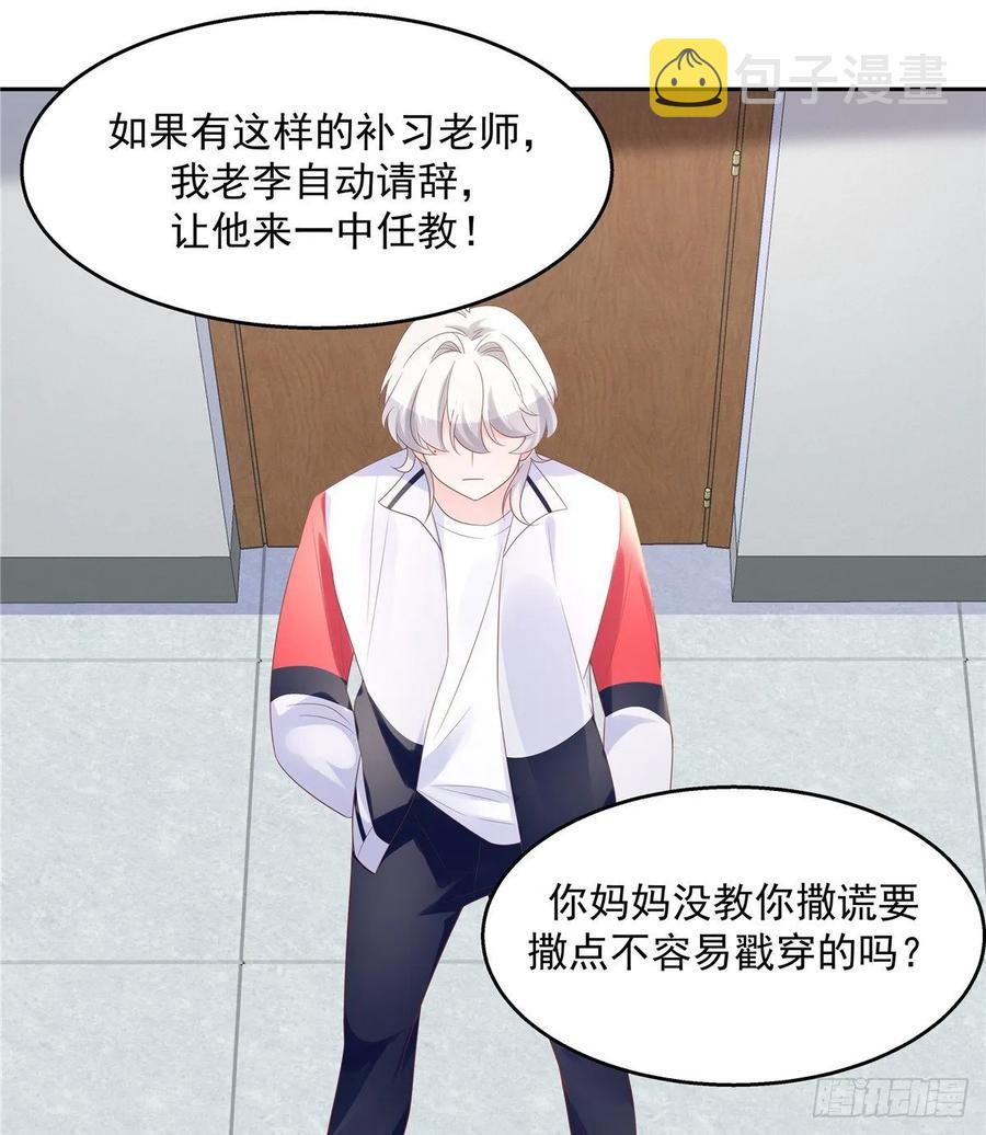 八十六话 又被开除？！25