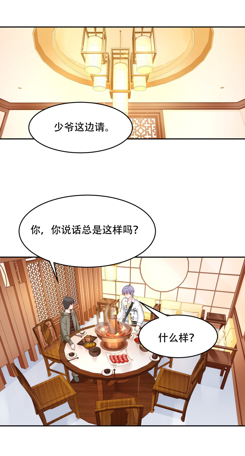三十一话 你被开除了23