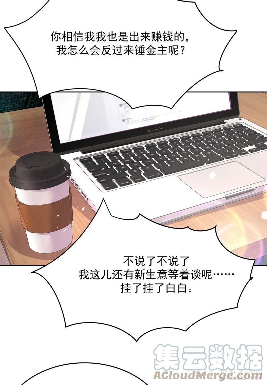 第207话谁给你的胆子动黑桃Z30