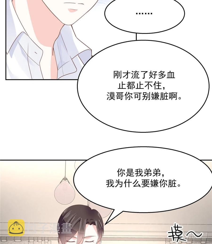 七十八话 大姨妈14