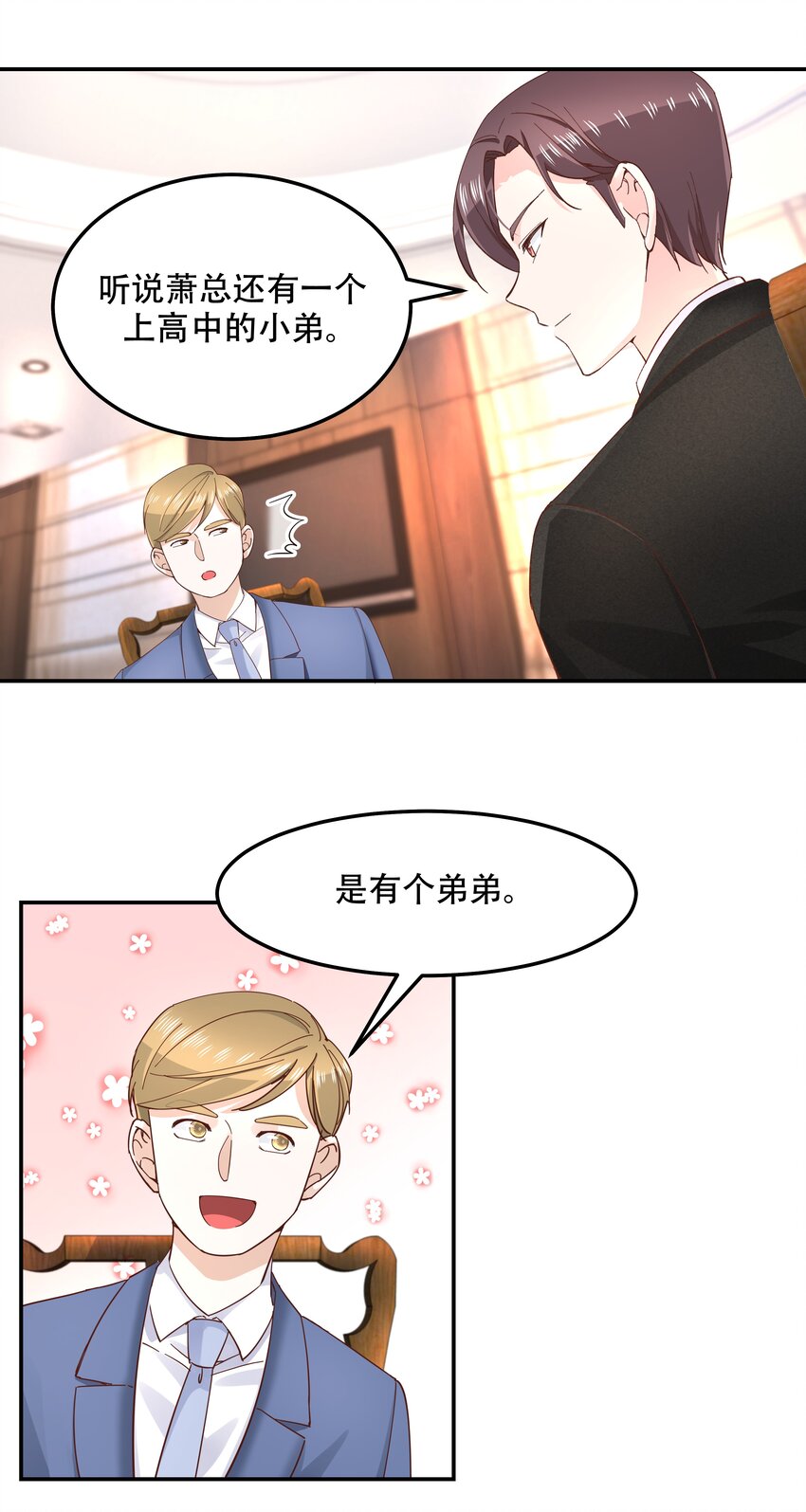 四十三话 让秦总笑起来的人6