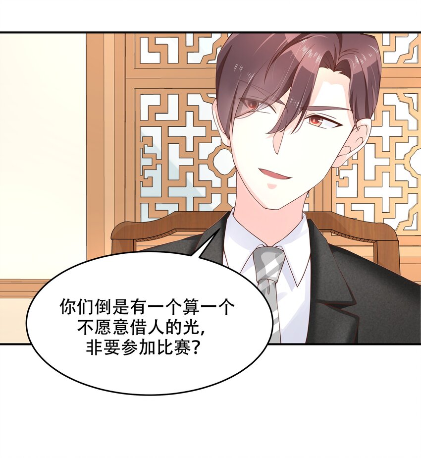 三十三话 你的队友不是我吗？23