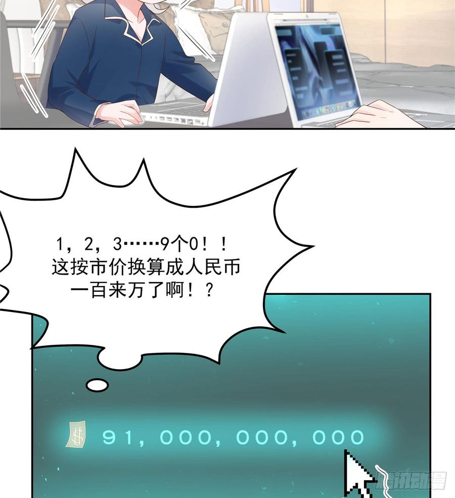 五十八话 秦神暗恋我？？2