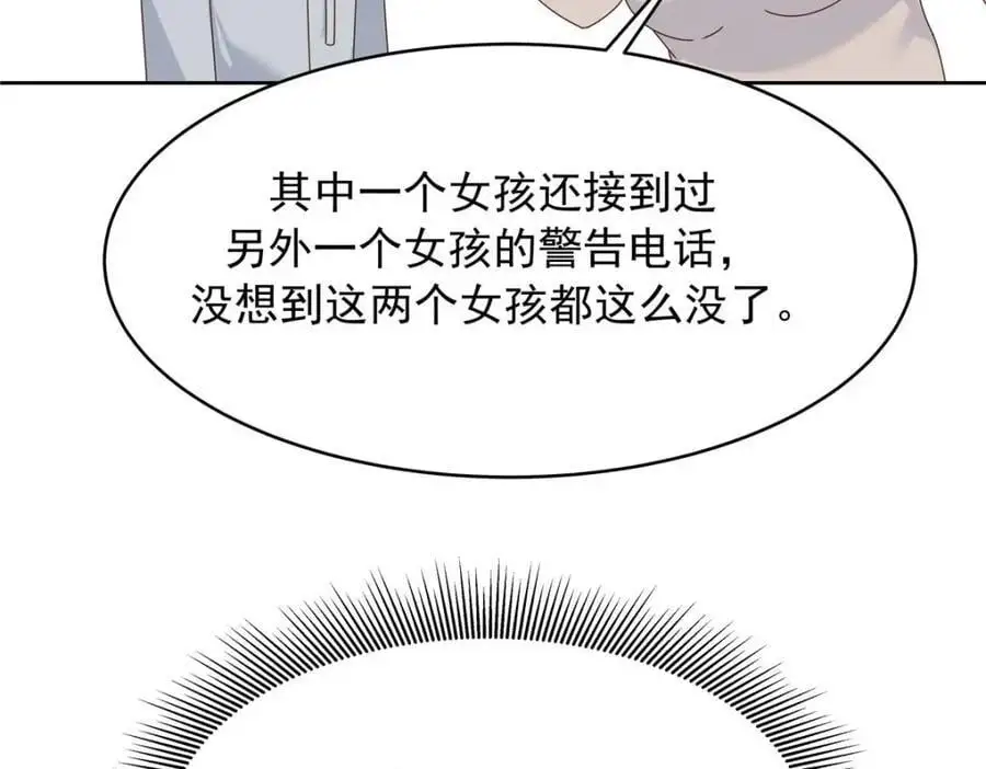 427 金主巴巴49