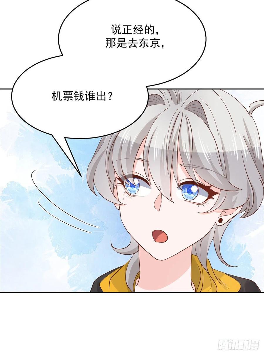 一百一十八话 么么哒~！19