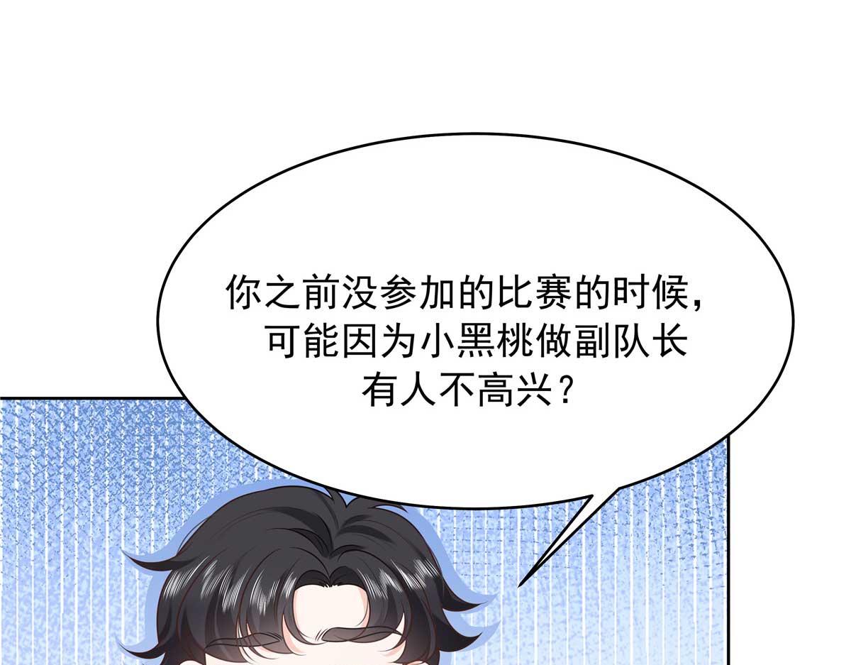 329 他不是漠哥喜欢的类型43