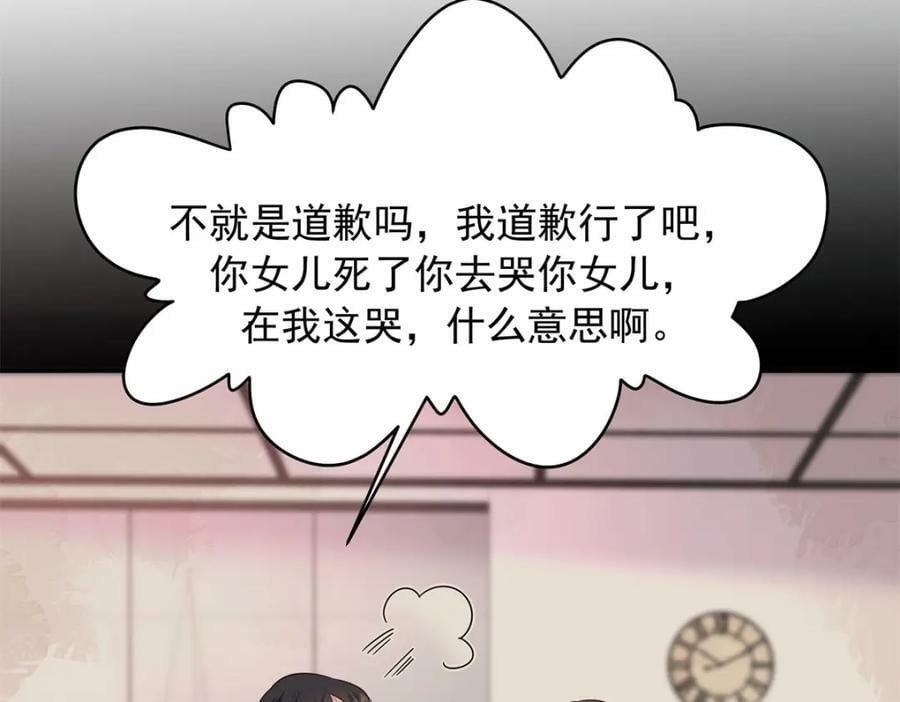 386 集体毁灭86