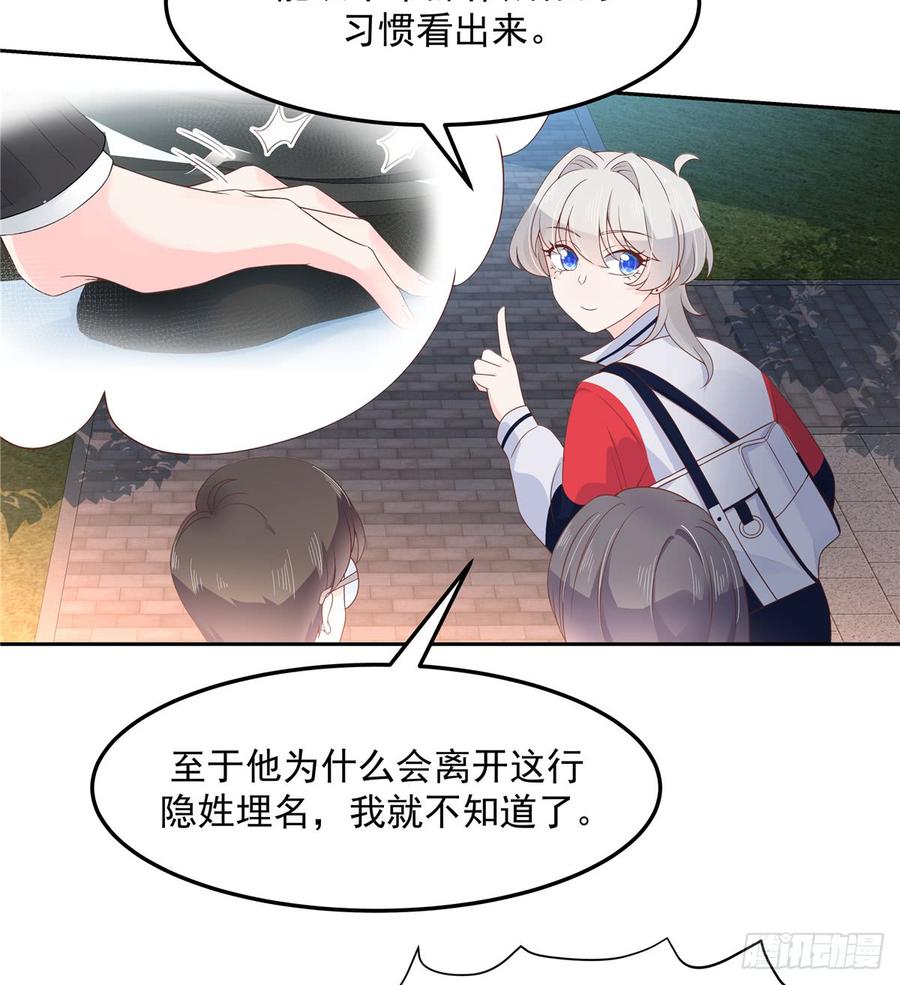 六十八话 谁才是废物点心13