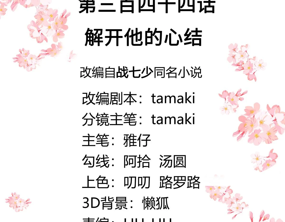 344 解开他的心结4