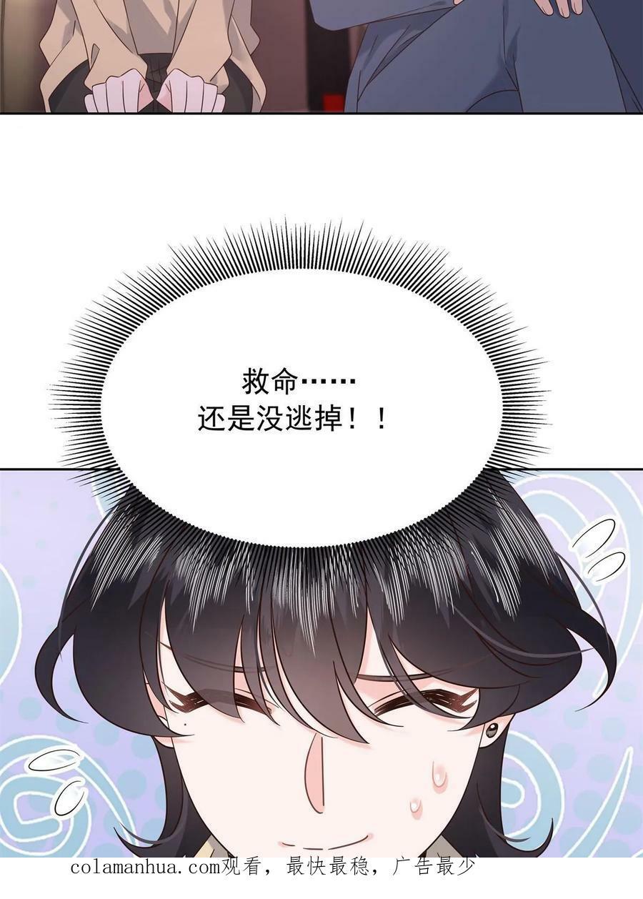 358 被秦神“逮捕”52