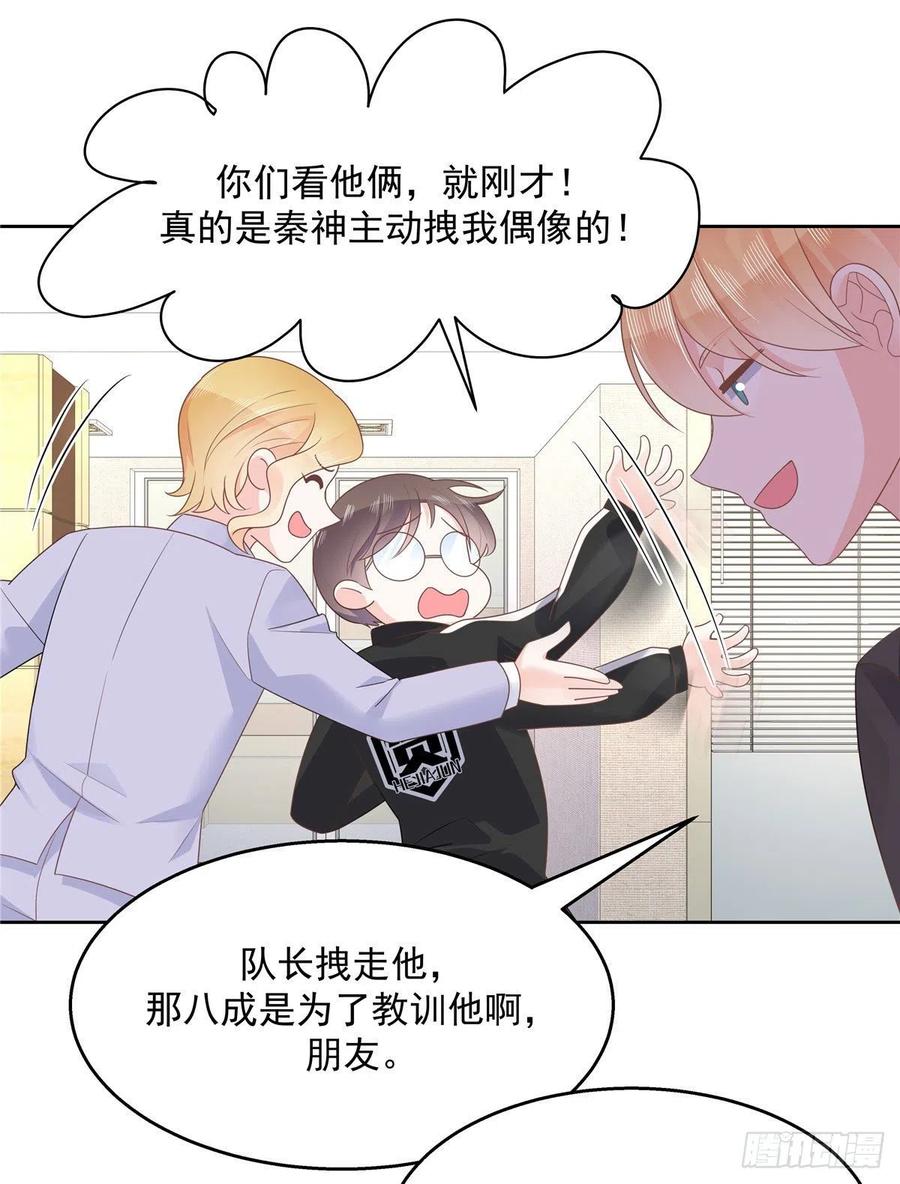 一百一十一话是秦神先主动的！13