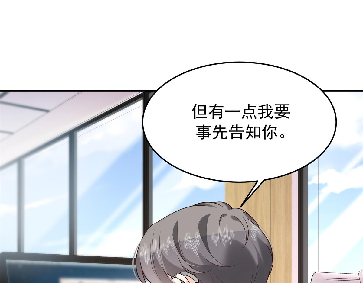 307 那是我和星野的事52