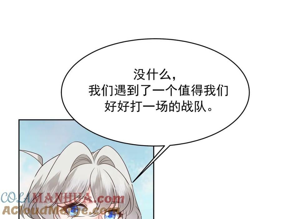 368 两大CP正面对抗44