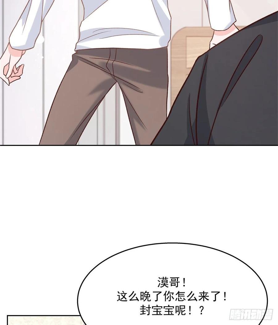 第一百三十九话 今晚我和你住2