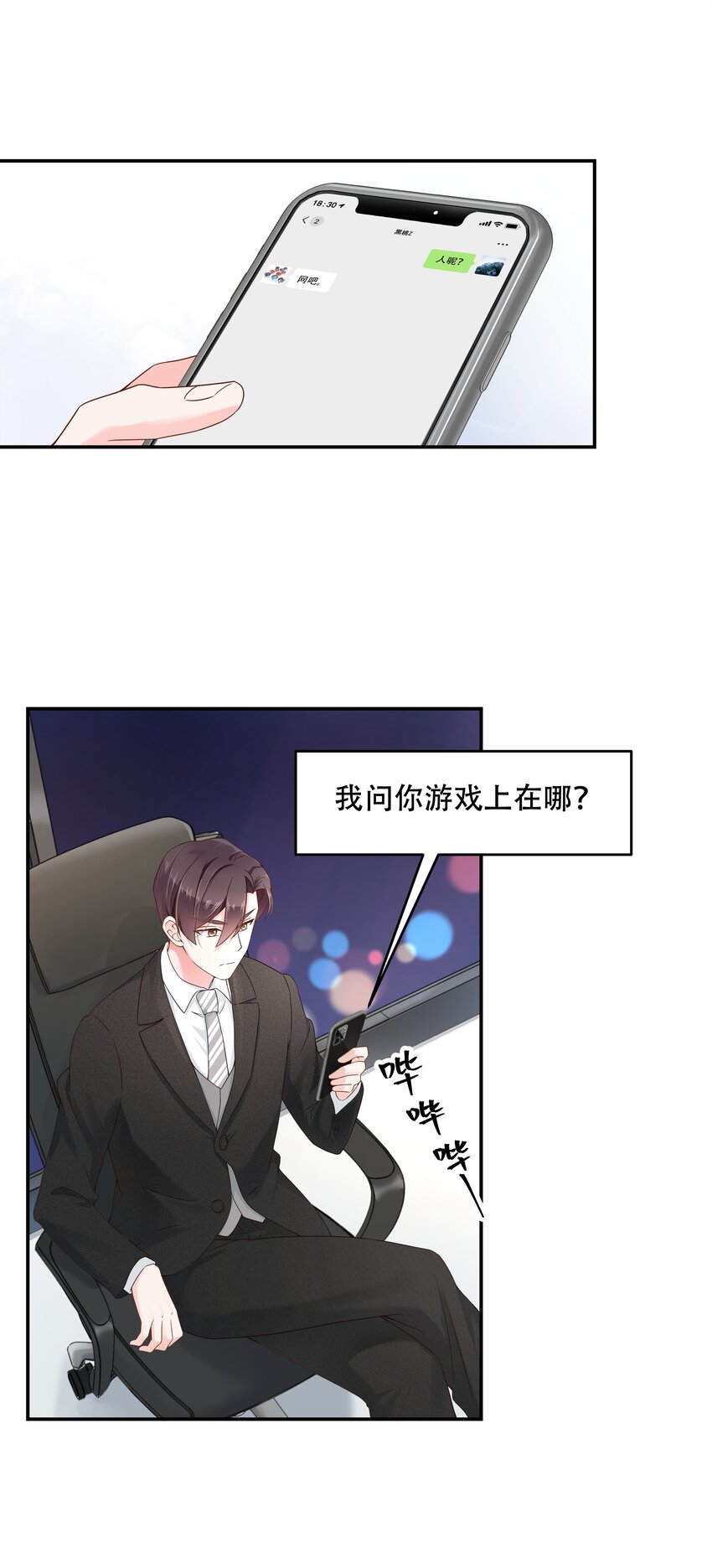 三十八话 九爷一秒虐渣8