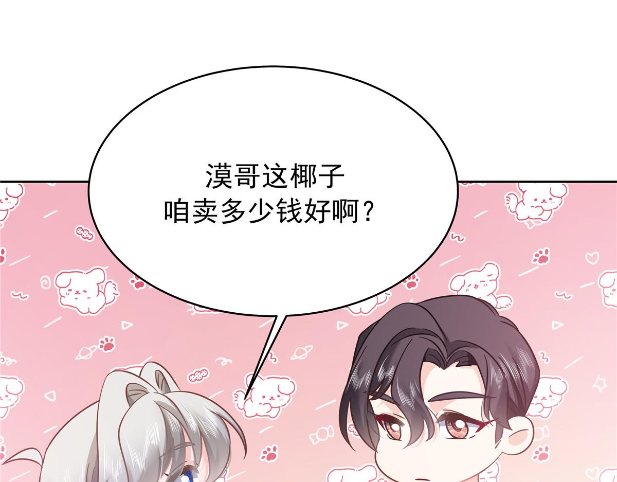 324 美男计28