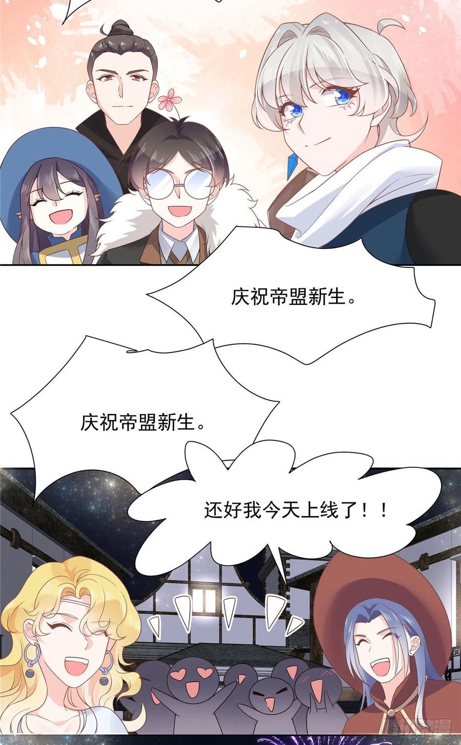 一百零九话 宣誓主权24