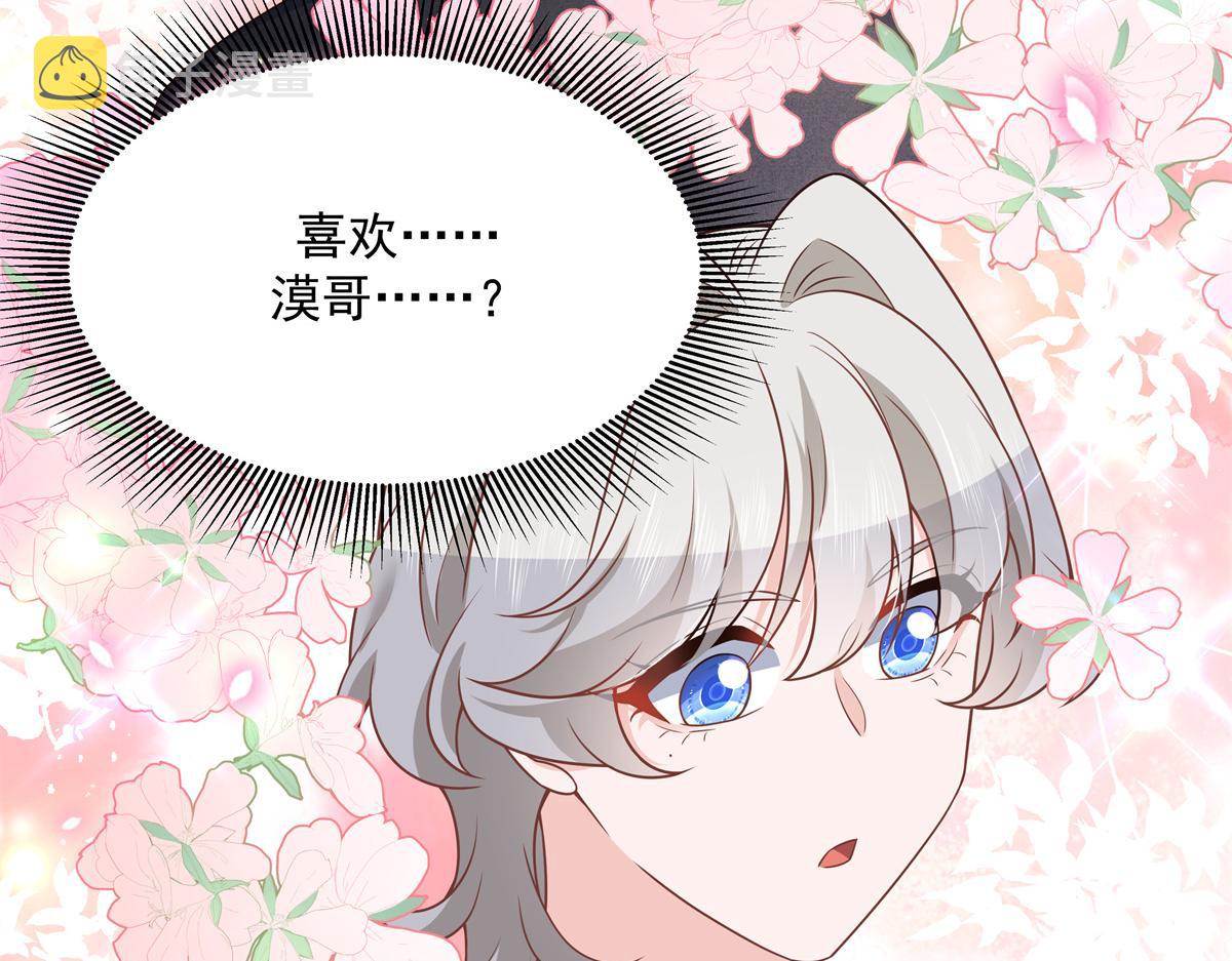 第217话 我们只是朋友5