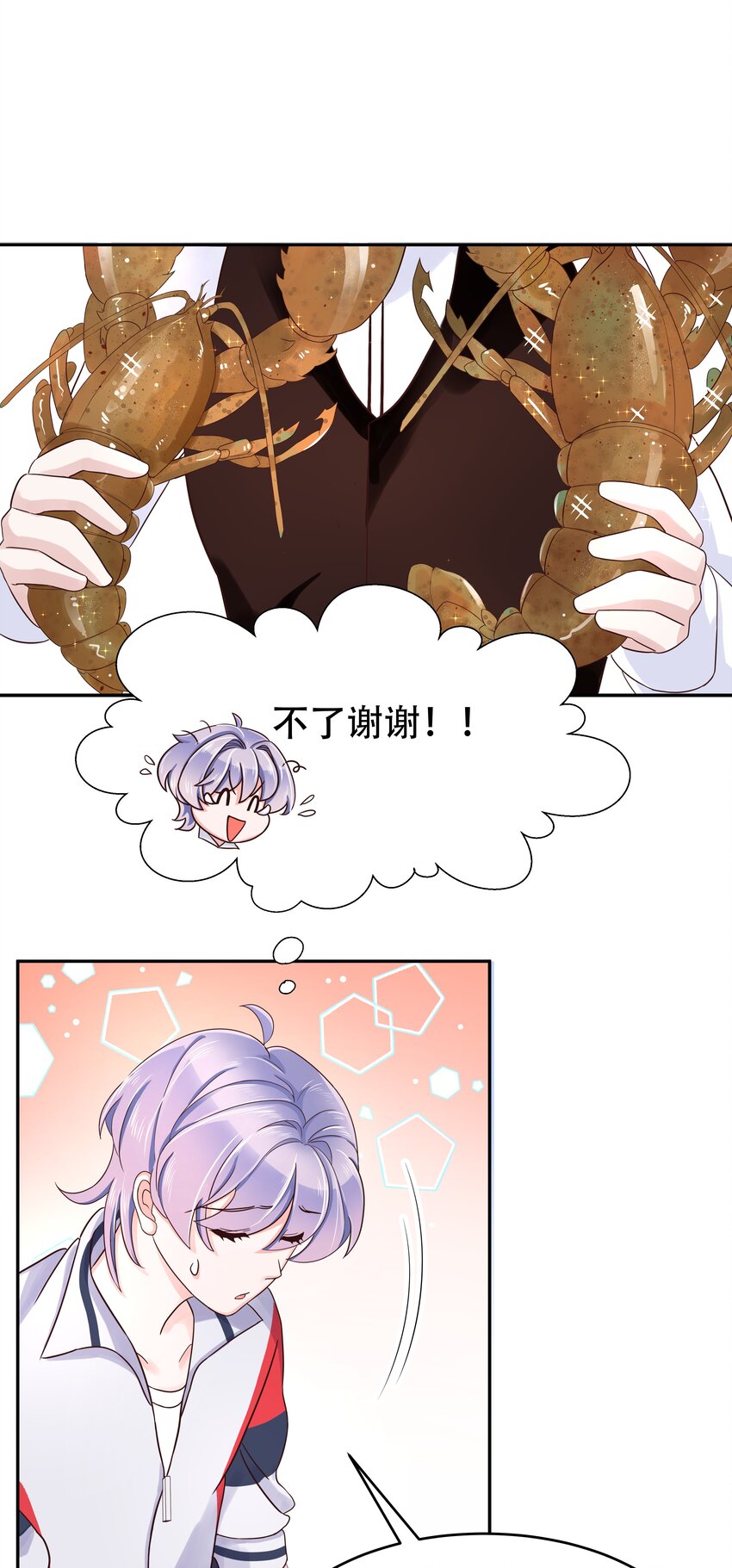 十九话 撩妹翻车现场9
