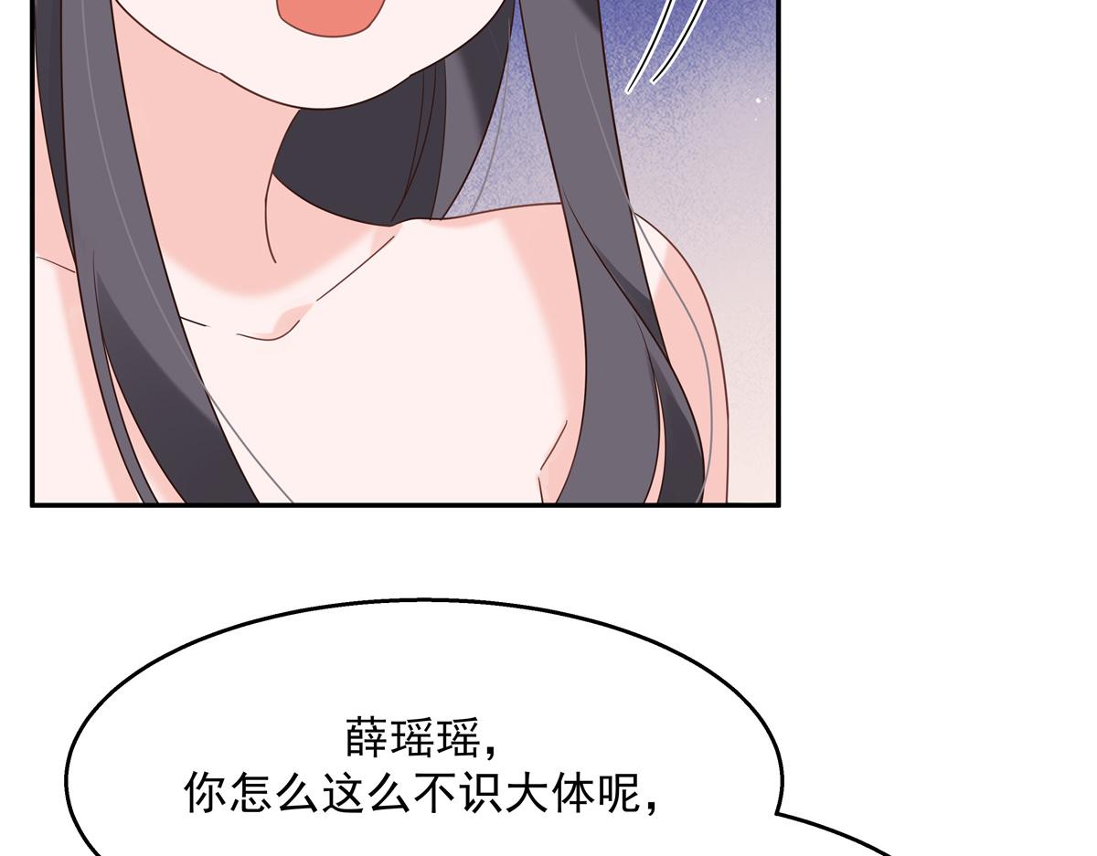 第241话 危机！瑶瑶被刁难！79