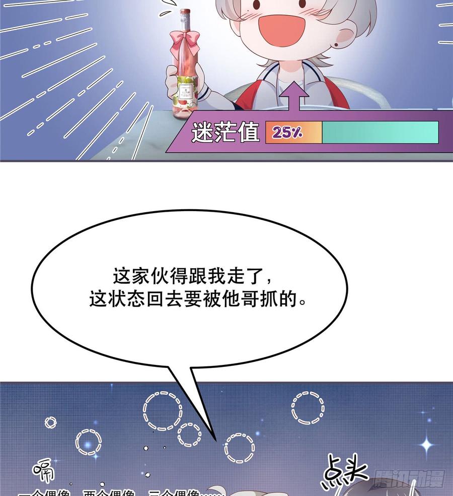 六十九话 跟九爷话家？！30
