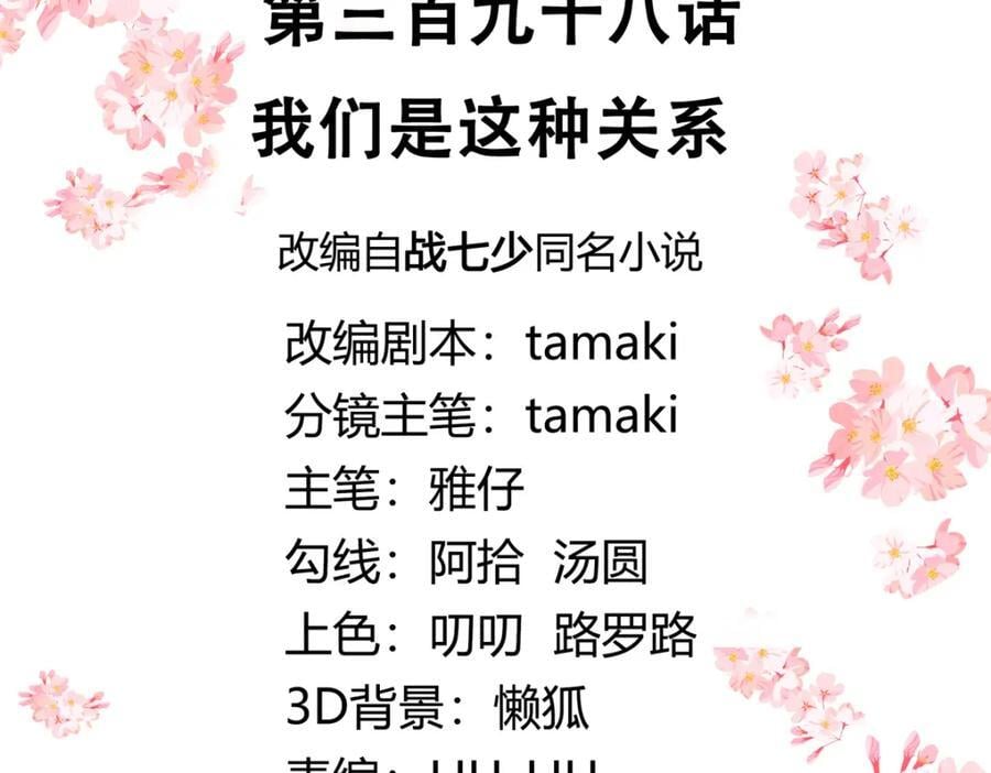398 我们是这种关系2