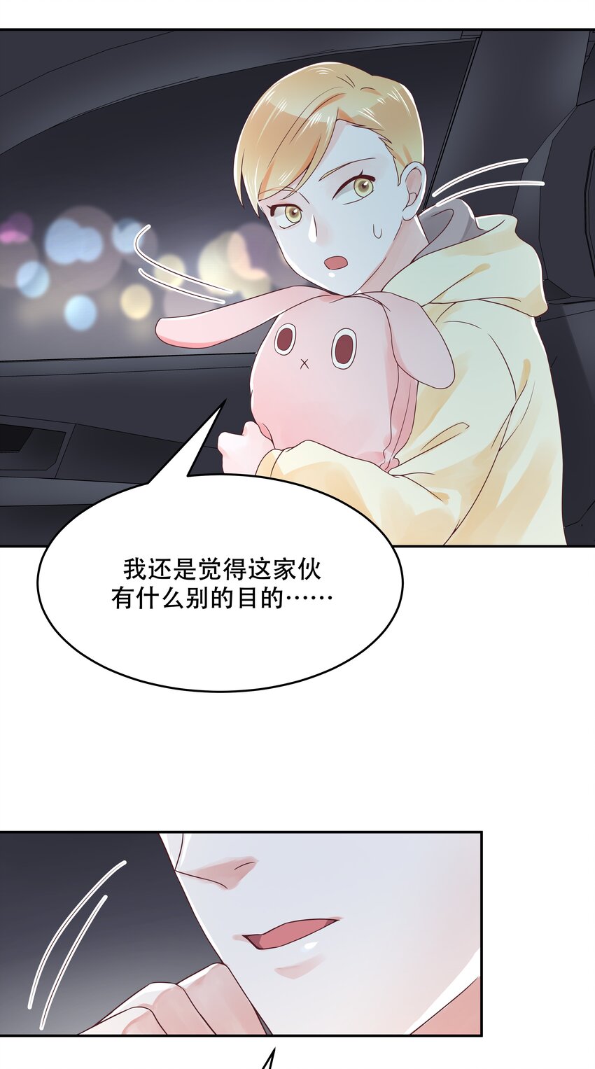 二十二话 九爷的摸头杀33