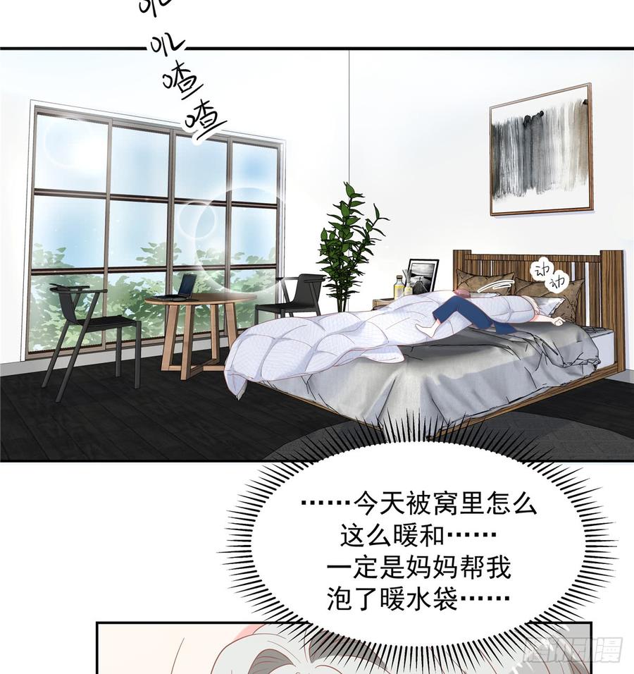 六十三话 正常的生理反应？21