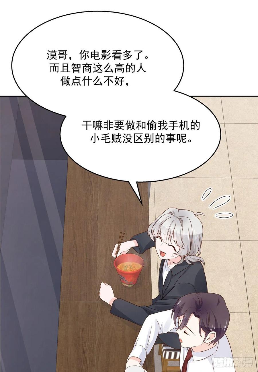 一百一十五话 试探傅九？42