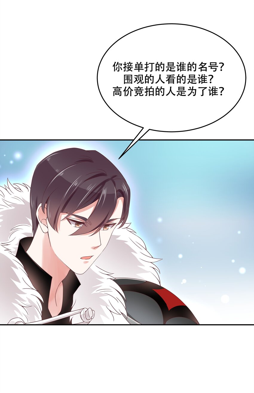 二十六话 要以身相许吗？19