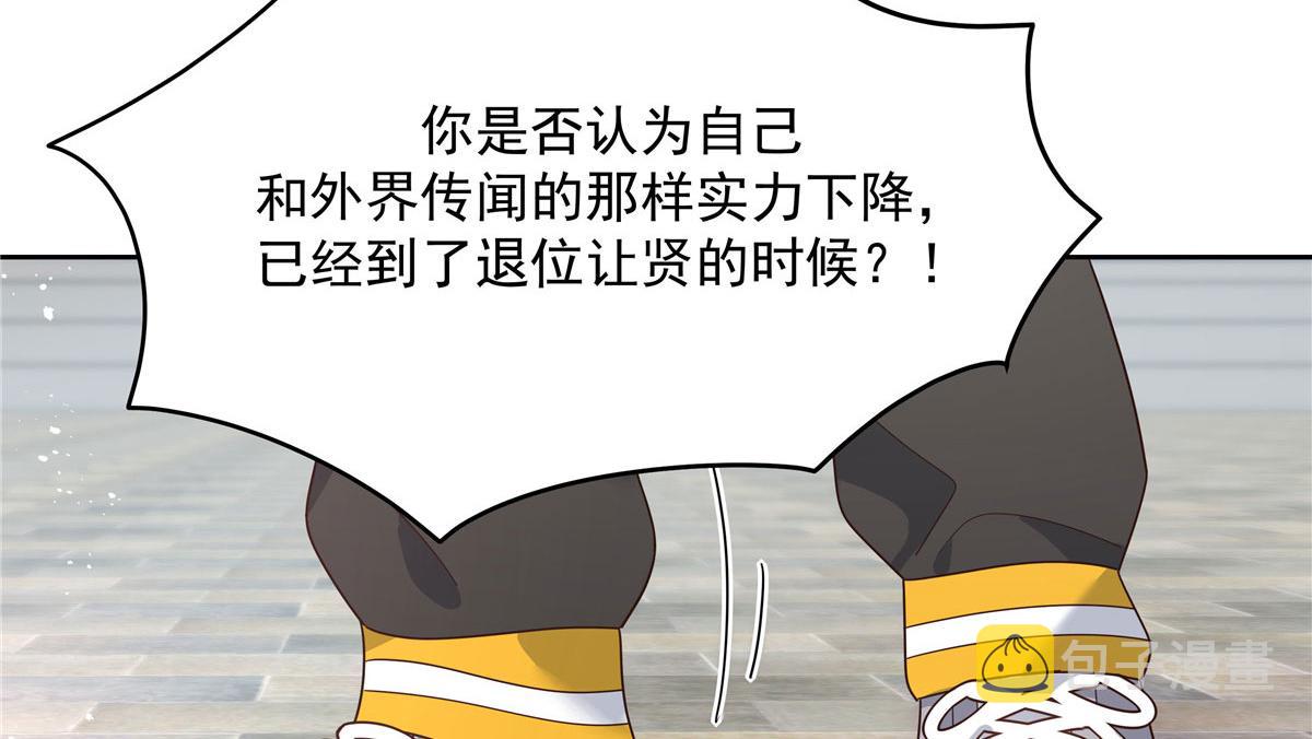 第220话 你表白时可不是这样9